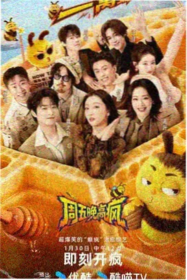 户外趣味综艺